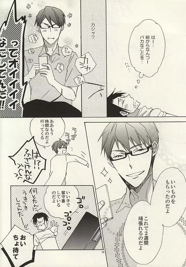 Koko ni wa Yume ga Tsumatteru.