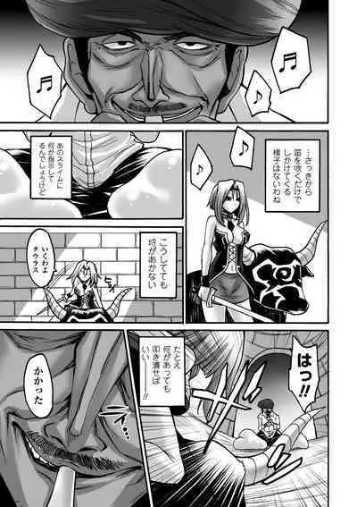 Biniku no Kangoku