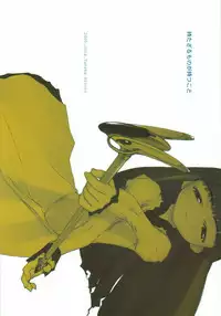 [Tanaka Hiroto] Ninensou