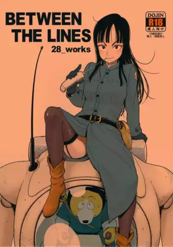 (C82) [28_works (Oomori Harusame, Kusada, Shimimaru)] BETWEEN THE LINES (Dragon Ball)