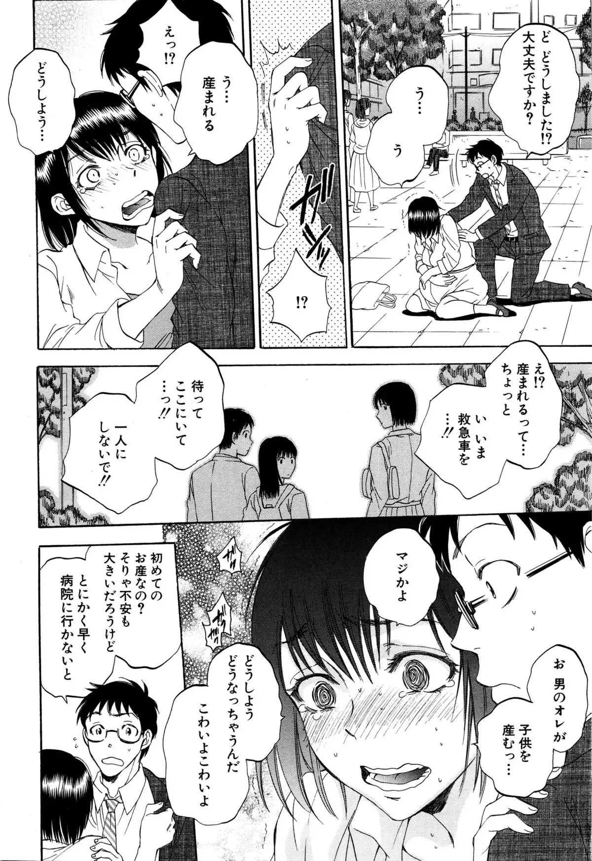 Tsuma toiu Sekai Ch. 1-5 + Extra