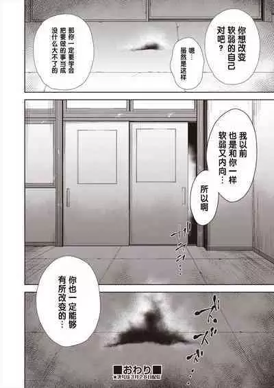 Ryoujyoku Rensa Ch. 5