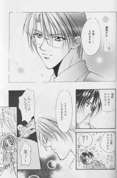 [L'acryma d'anjou (Yamaguchi Kanon)] WHITE KEY (Yami no Matsuei)