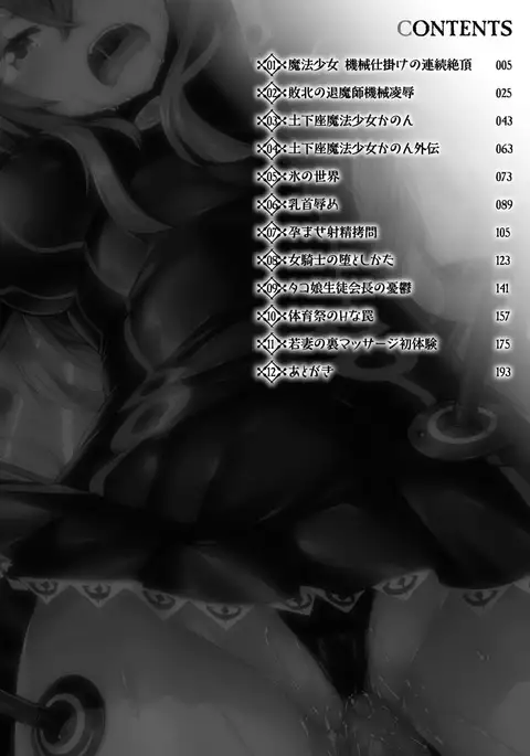 Ochita Mesubuta-tachi - Fallen Bitches