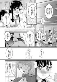 [RAYMON] Nyotaika Ouji to Tatasare Hime [Digital]