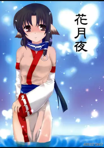 Yuuutsu na Hitozuma