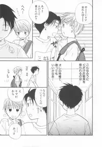 [Anthology] Shota Tama Vol. 3