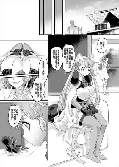 Gyaku Pako