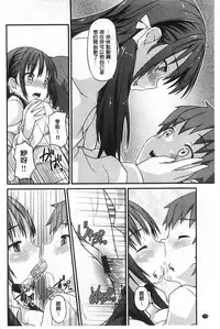 [Tatsu Tairagi] Junai Medley - Drops of Love [Chinese]