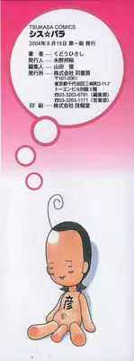 [Kudou Hisashi] Sis Para - Sister Paradise