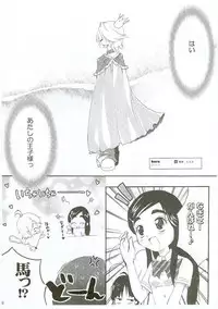 (SC28) [Moe Moe Cafe (Shitto)] Honotan Shinsouban (Futari wa Precure)