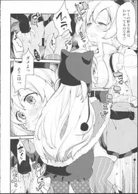 (SC64) [A・L・L (Azuma Sawayoshi)] SWEET SYRUP S (Puella Magi Madoka Magica)
