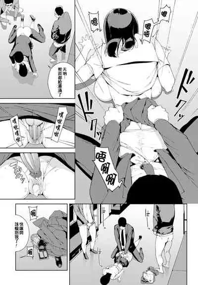 [Iwasaki Yuuki] Etsuran Chuui