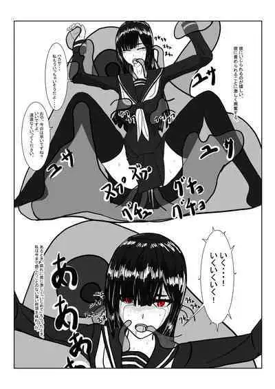 Inma no Hime to Slime-san