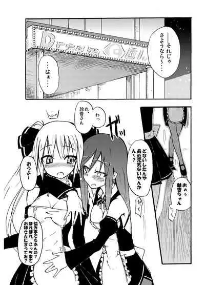 Homuraya Milk Collection Vol.1