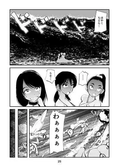 Denma Kyoudai & Juumai in Beach