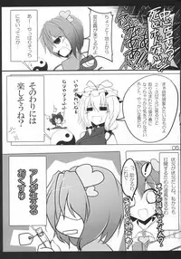 (Kouroumu 6) [Koikuchi Kinako (kiki)] Utsuho Crow (Touhou Project)