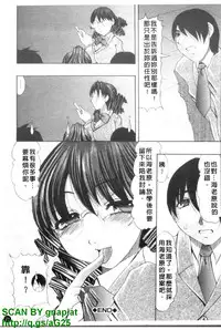 [Mitsuki Rintarou] Oshiri no Ohimesama [Chinese]