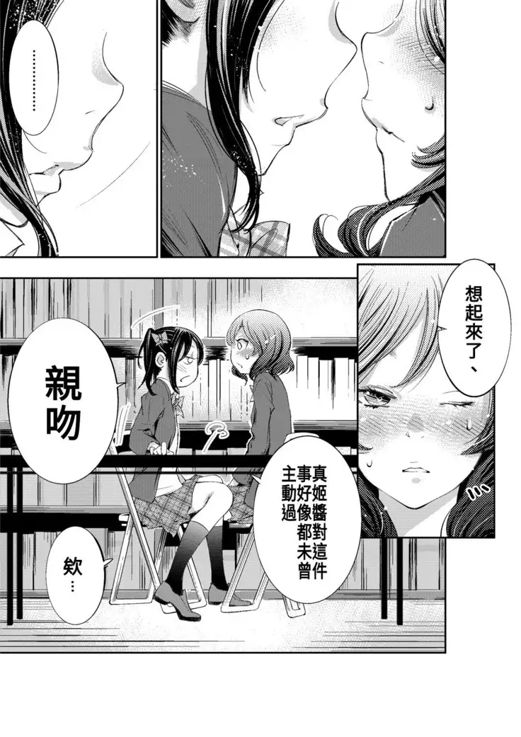 つきあって四ヶ月
