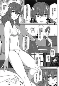 (C93) [Flicker10 (Kuronyan)] Kisetsu Hazure no Arashi (Kantai Collection -KanColle-) [Chinese] [吹雪翻譯]
