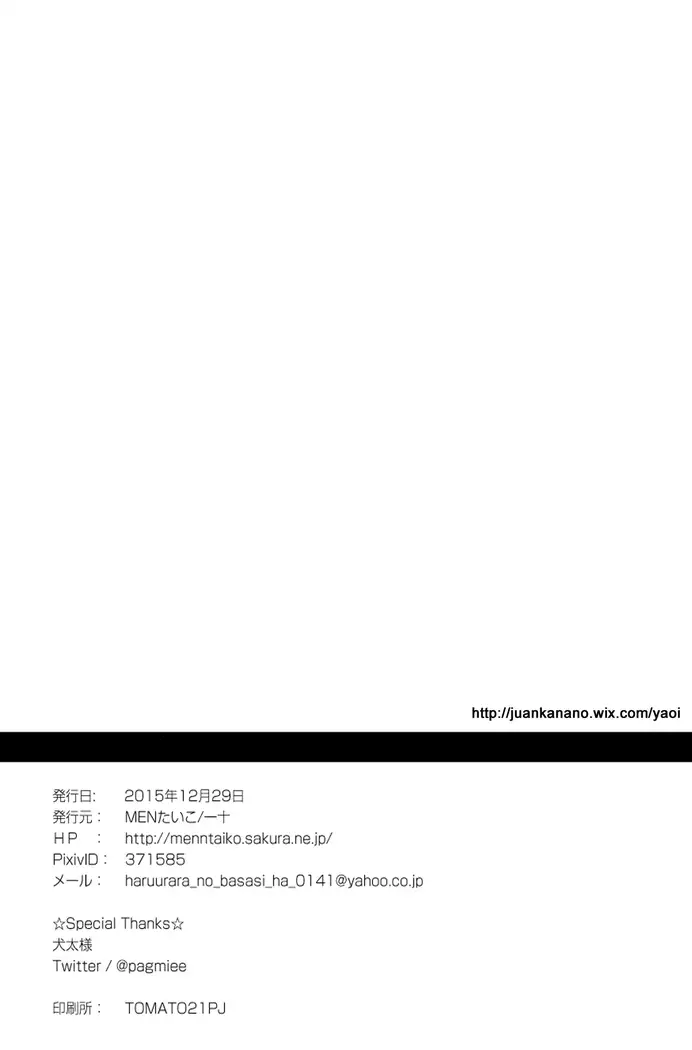 Esto probablemente no es amor 2