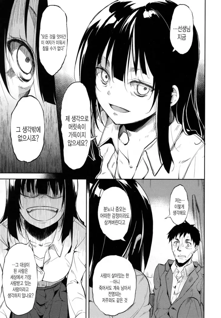 Shoujo M -ep.END-