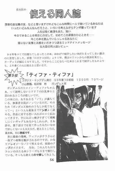 God Hand Densetsu
