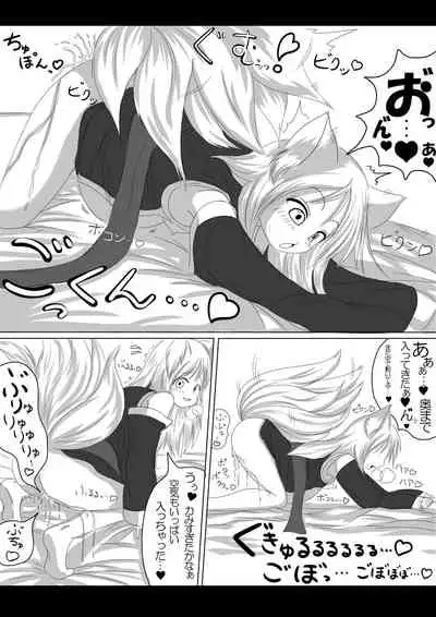 Youko no musume ga ojamashimasu