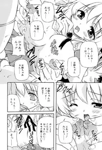 [Yasui Hirosato] Tennen Milk Pie