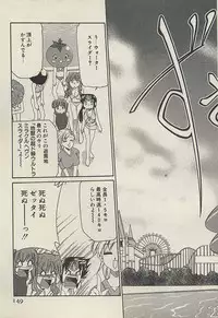 [Mizuki Hitoshi] Shin Kyonyuu Kazoku 3