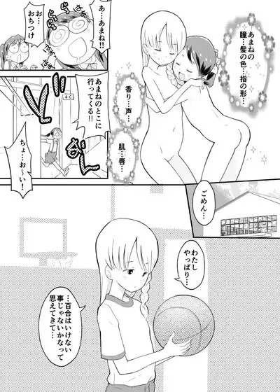 Shuumatsu Yuri Monogatari Loli Yuri
