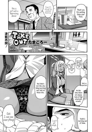 健屋さん催眠エッチ漫画