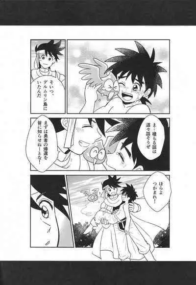 Hayyp End de Machiawase - see you at the happy ending