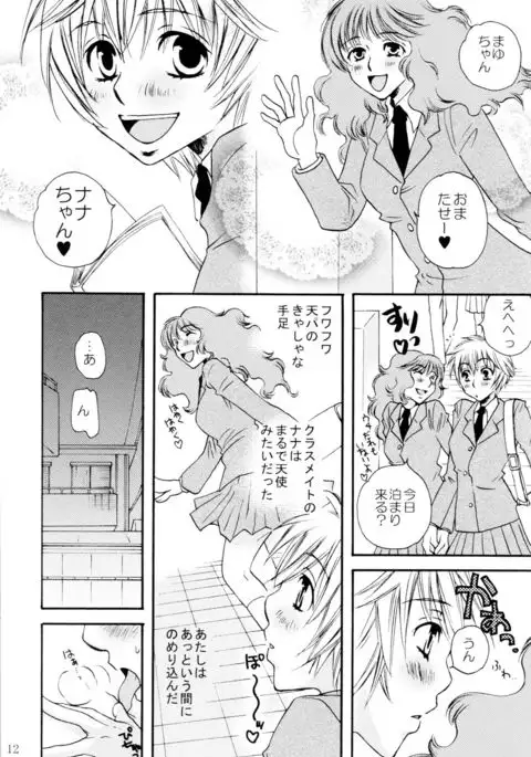 Onnanoko Crisis