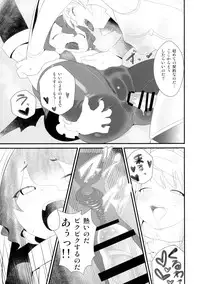 (C90) [Wanpaku Shoujo (2=8)] Notautsu Hakui (Shironeko Project)