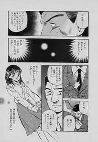 [Maakou] Sweet Pain Vol.3
