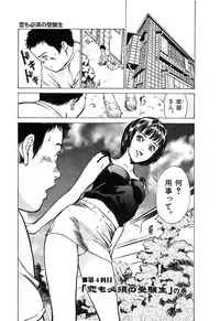 [Hazuki Kaoru] Oh: Zhuang Tsubame