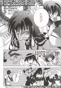 (C86) [Amanatsu Mix (Natsumikan)] Kenzen Robo Full Course (Kenzen Robo Daimidaler)