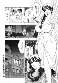 [Bijogi Junction] Daikyonyuu