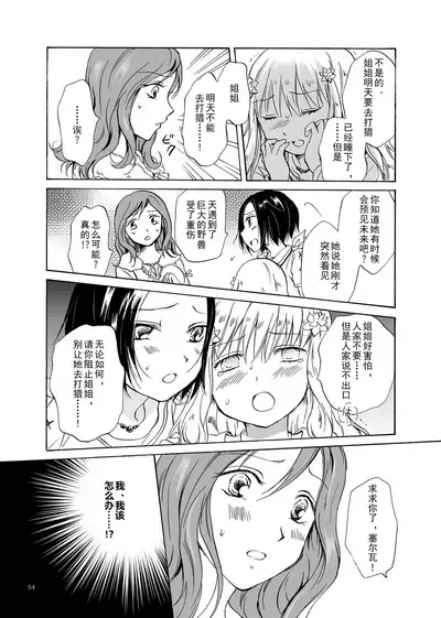 EARTH GIRLS