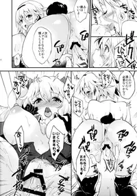 (C93) [ARCH (Plum)] Lovebird Love (Fate/Grand Order)