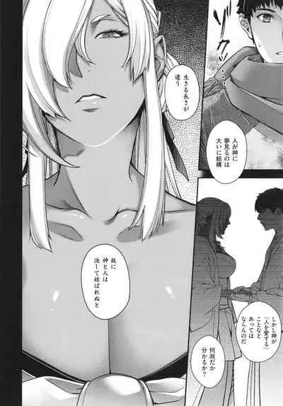 Meguriai no Kemono