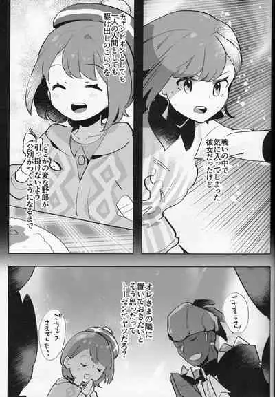 Futa x Otoko Book