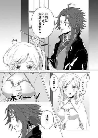 Kokoro o Iyasu
