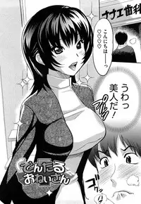 [Mitsuya] Pai Colle - Oppai Collection