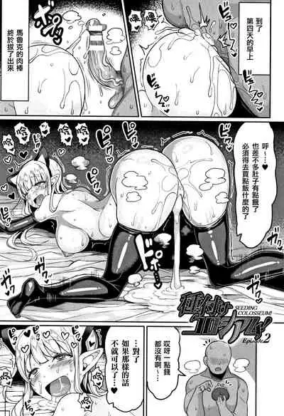 Koubi wa Mechakucha Kimochi Ii - Mating feels really good