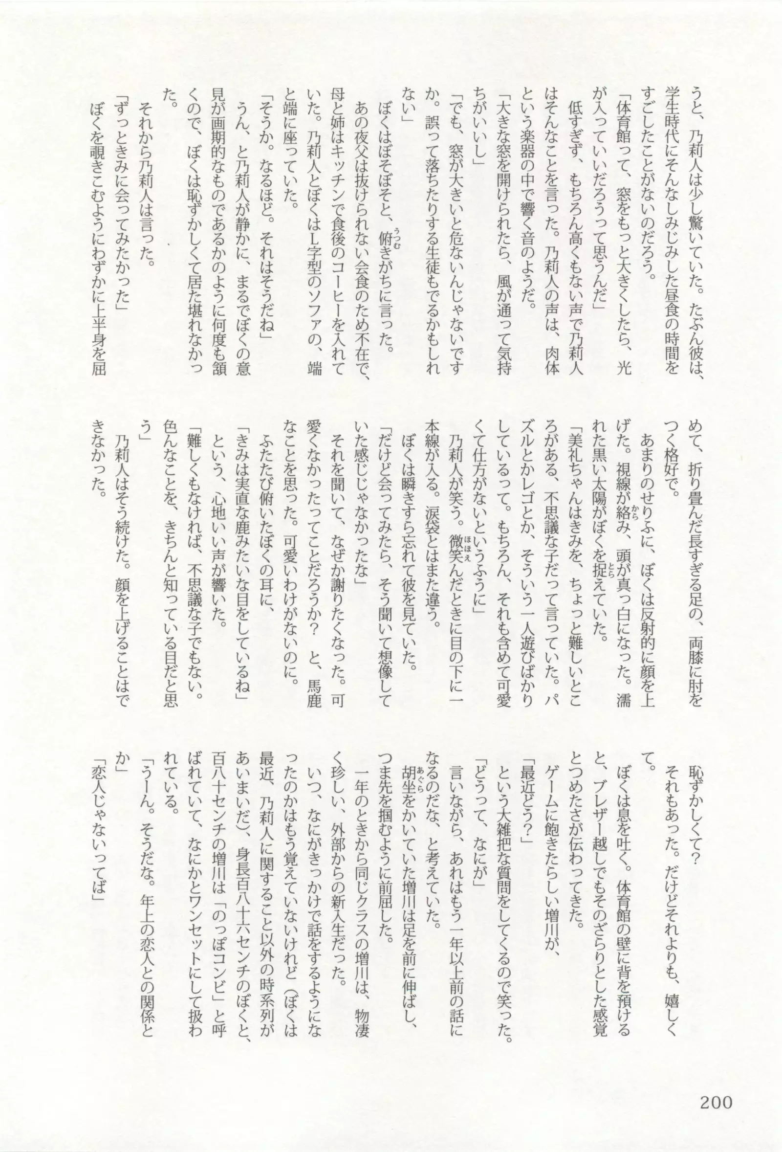 背徳BL