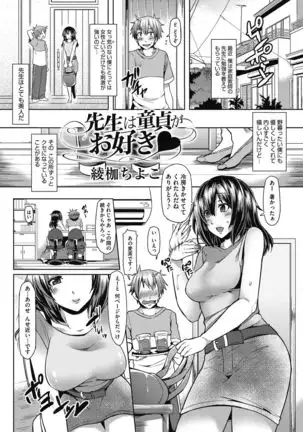 Aoharu After School-Extracurricular Class for Only Two People-