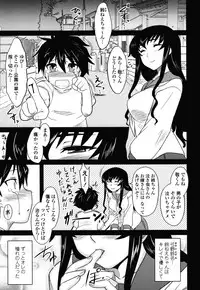 [Dr.P] Anata Ga Fureru Tabini - Whenever You Touch Me.