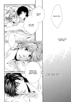 Renai Paradox v02